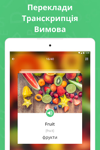 Screenshot of Англійська мова в ED Words