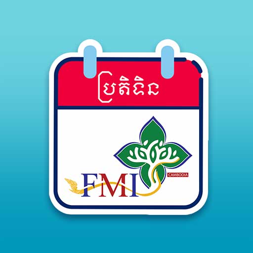 FMIS Calendar logo