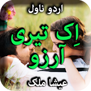 Top 31 Books & Reference Apps Like Ek Teri Arzu By Esha Malik - Urdu Novel Offline - Best Alternatives