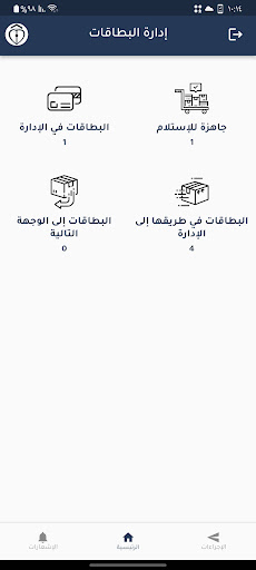 Android application Tracking - JBLY screenshort