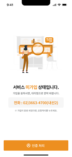 TJ POS - 딜러용 포스 Screen 3