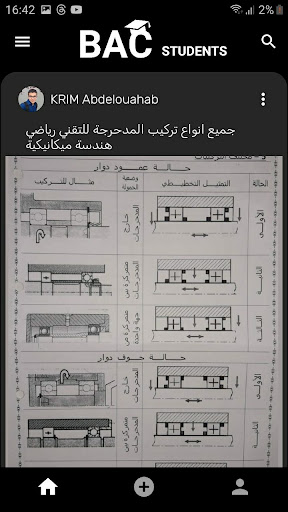 Android application BAC Students screenshort