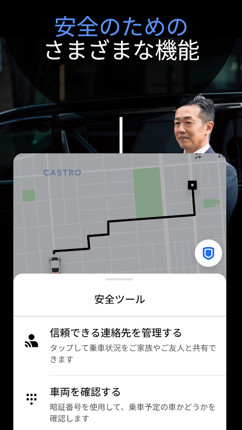 Uber（ウーバー）：タクシーが呼べるタクシー配車アプリのおすすめ画像5
