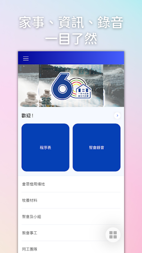 Android application TKBC screenshort
