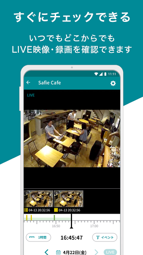 Safie Viewer Screen 2