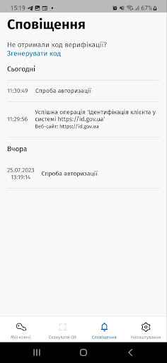 DepositSign Screen 3
