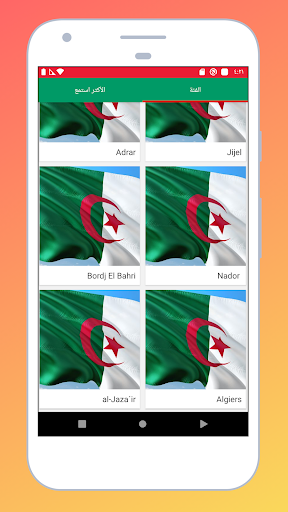 Radio Algeria + Radio FM & AM Screen 2