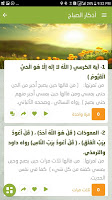 screenshot of الف سنة في اليوم Sunnah 1000