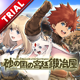 RPG 砂の国の宮廷鍛冶屋 Trial Mod Apk
