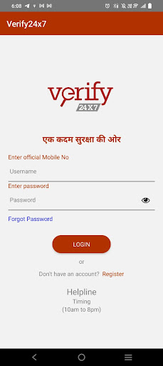 Android application Verify24x7 screenshort
