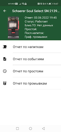 RBMon Screen 2