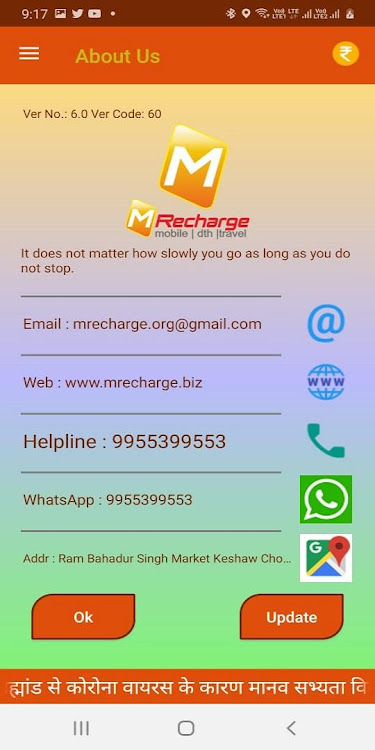MRecharge Multi Demo App - 14.3 - (Android)