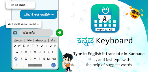 English to Kannada Keyboard