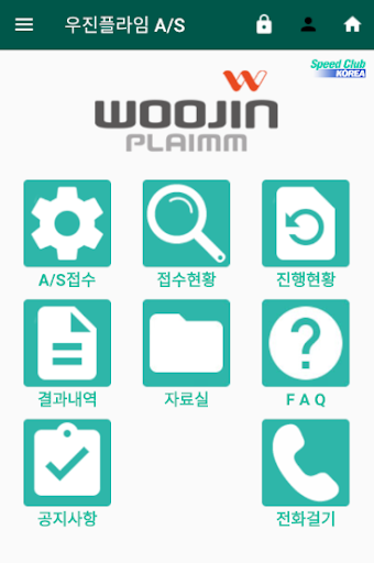 Android application 우진플라임 Speed Club(KOREA) screenshort