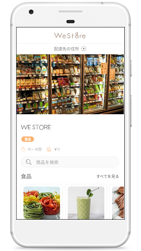 Android application WeStore screenshort