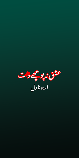 Android application Ishq Na Poche Zaat Urdu Novel screenshort