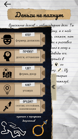 Game screenshot Паранормальный детектив apk download