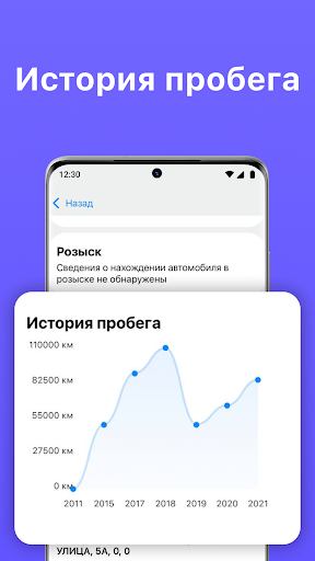 База ГИБДД проверка авто Screen 2