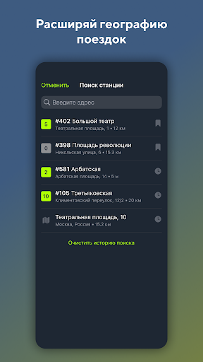 Stoylo Screen 2