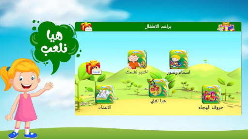 ABC Arabic for kids لمسه براعم