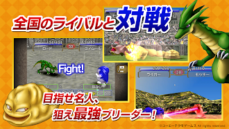 Game screenshot モンスターファーム２ apk download