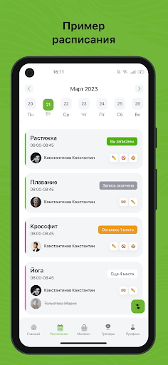 Android application Академия дыхания Яны Снитко screenshort