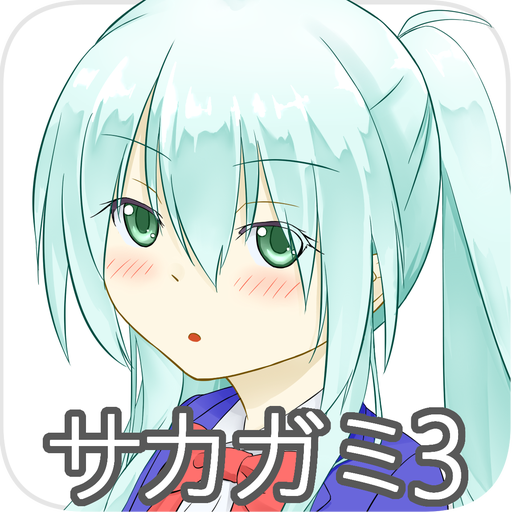 RPG サカガミ3 1.2 Icon