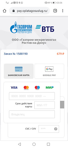 Газ61 онлайн Screen 3