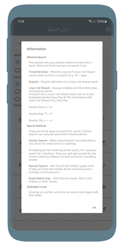 Lisan-ud-Dawat Dictionary Screen 3