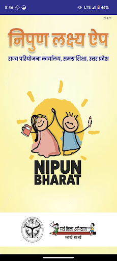Android application Nipun Lakshya App screenshort