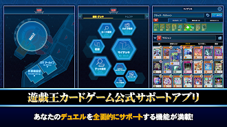 Game screenshot 遊戯王ニューロン【遊戯王カードゲーム 公式アプリ】 mod apk