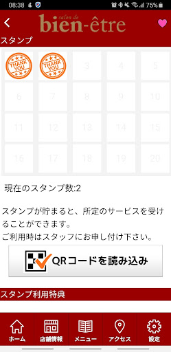 bien-etre　公式アプリ Screen 3