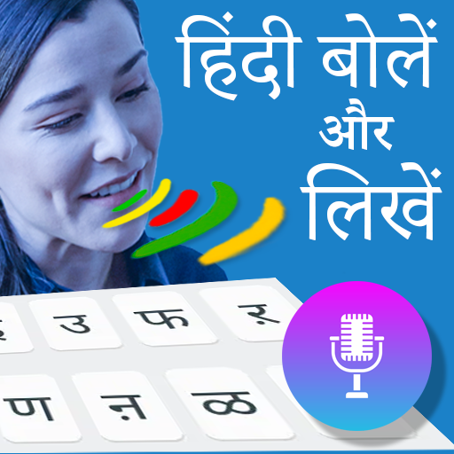 Hindi Keyboard Voice Typing Download on Windows