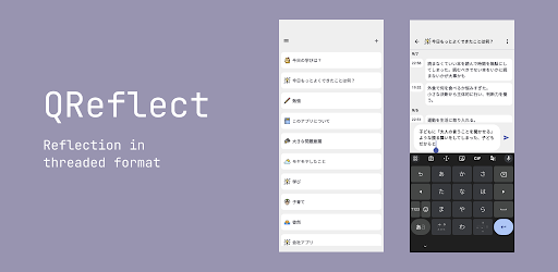 Threaded Memo App -QReflect- Screen 3