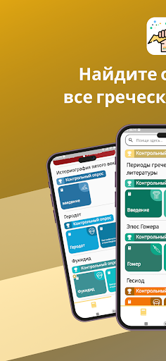 Предварительный просмотр приложения