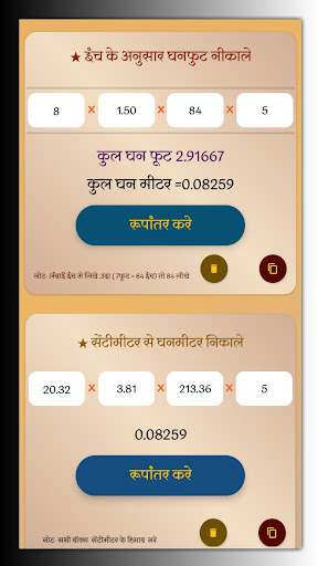 Furniture Calculator Screen 2