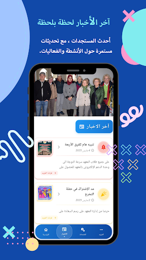 معهد رأس البر العالي Screenshot 4 - AppWisp.com