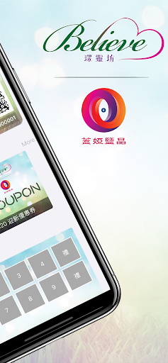 琛靈坊 x 蓋婭 Screen 2