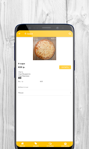 MiniMarket | Мончегорск Screen 3