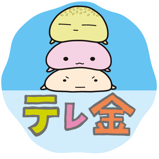 テレ金ちゃんアプリ logo