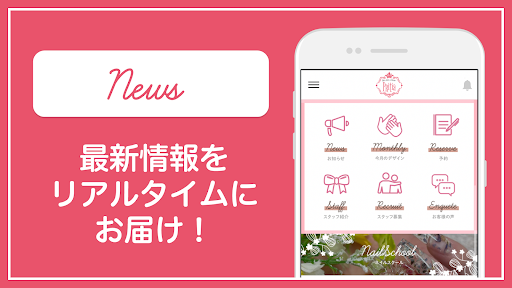 ネイル＆アイラッシュサロンPritia（プリティア）公式アプ Screen 2