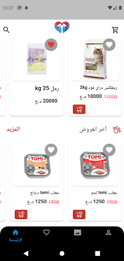 Android application Alkarkh vet screenshort