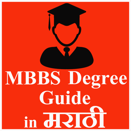 MBBS Degree Guide in Marathi ( logo