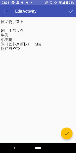 Android application メモ帳 screenshort