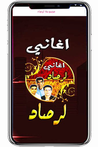 Android application لرصاد بدون انترنت screenshort