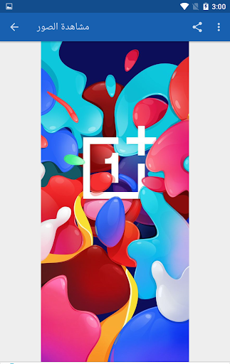 خلفيات ون بلس HD