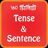 Tense & Sentence শঠখুন বাংলায় icon