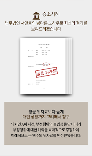 이혼 파혼 이혼소송 양육비 재산분할 가정법원 전문상담 Screen 3