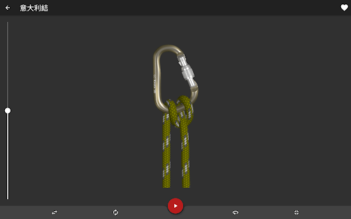 3D繩結  ( Knots 3D ) Screenshot