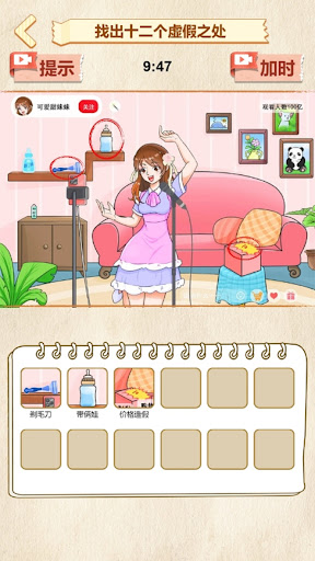 恐怖公交车-恐怖找茬汉字找茬游戏